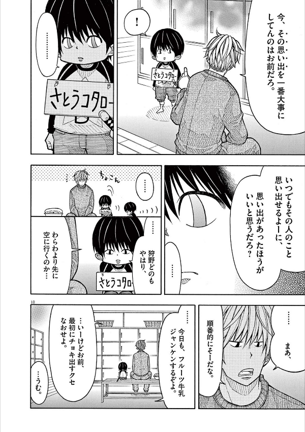 Kotaro Wa Hitori Gurashi - Kotaro Lives Alone 9 (Japanese Edition)