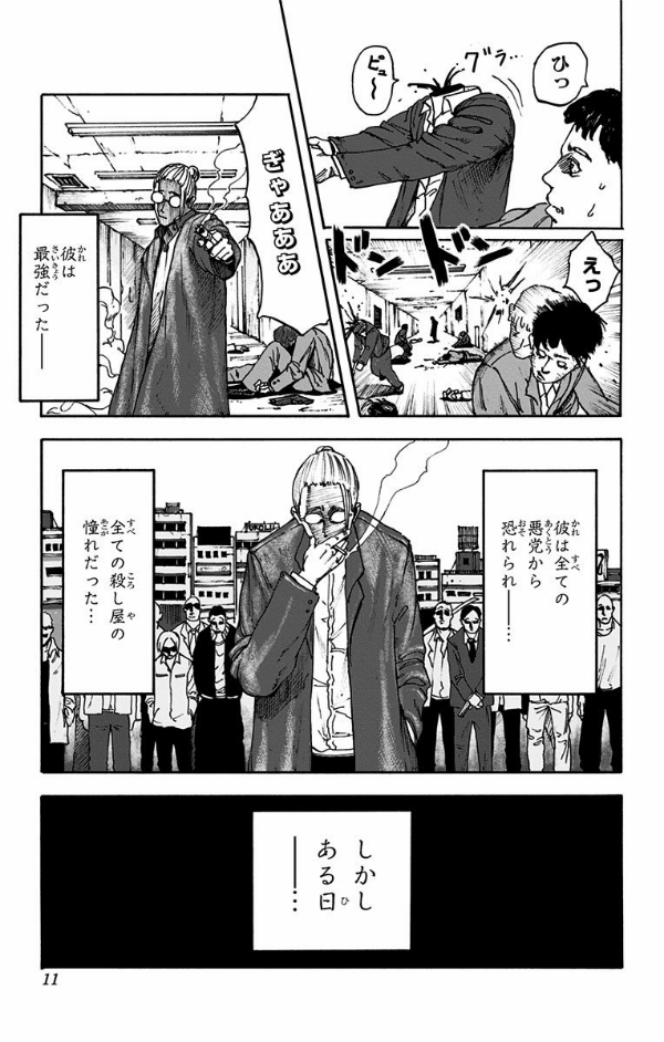 SAKAMOTO DAYS 1