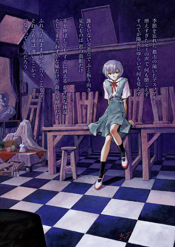 Neon Genesis Evangelion 2 (Collector