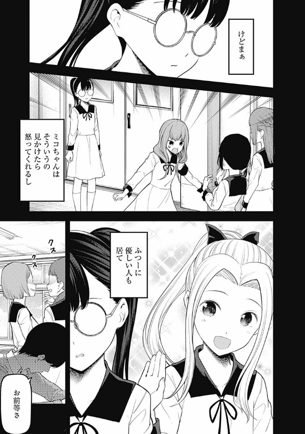 かぐや様は告らせたい 20 ~天才たちの恋愛頭脳戦~ (ヤングジャンプコミックス)