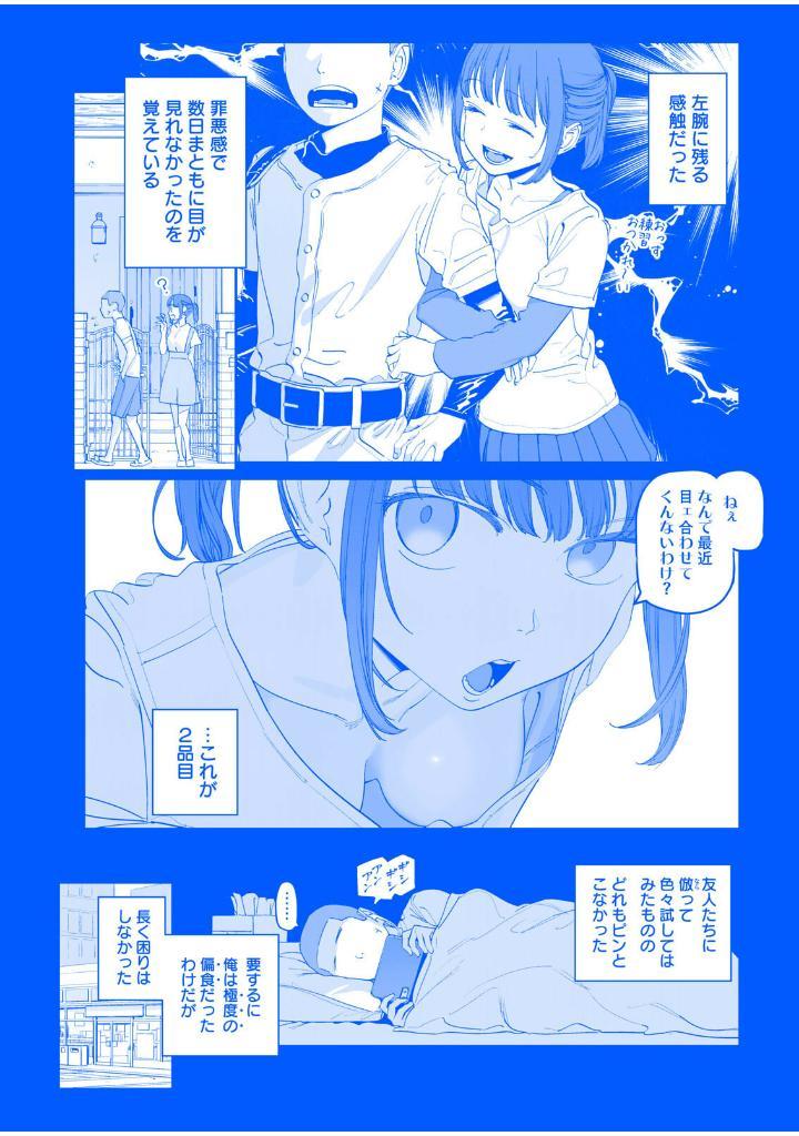 Tawawa On Monday Blue Edition 9 (Japanese Edition)