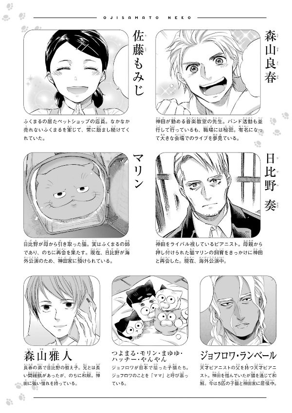 Ojisama to Neko 9 - A Man And His Cat 9 (Japanese Edition)