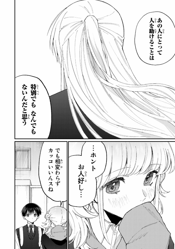 Shikimori