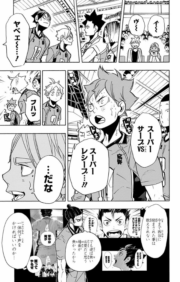 ハイキュー!! 31 - Haikyu!! 31