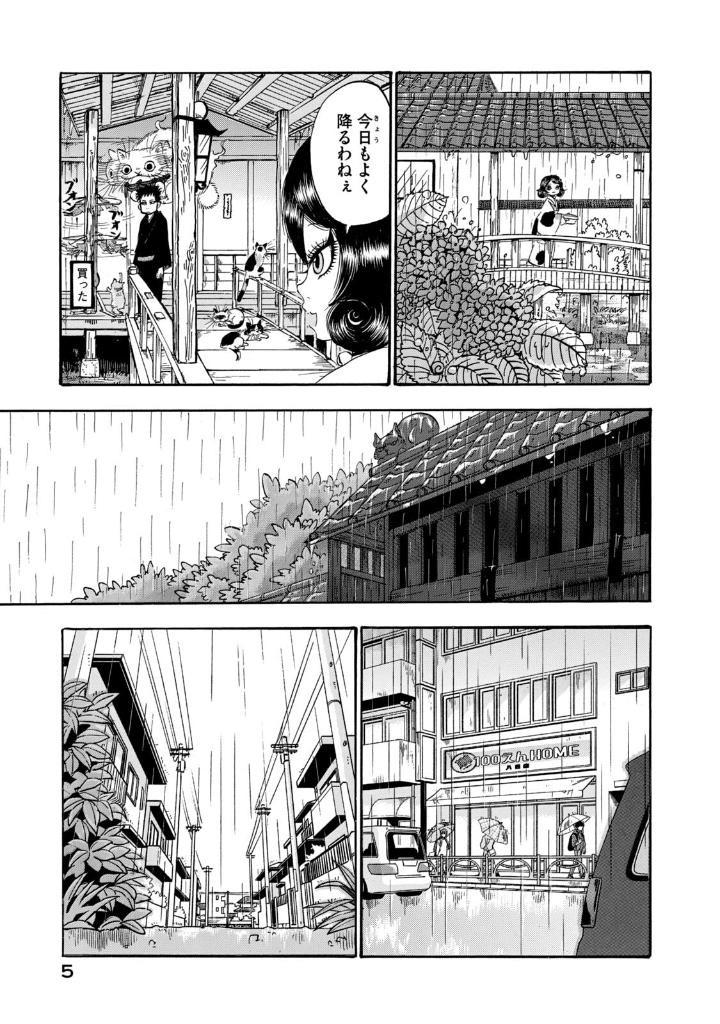 Dekin No Mogura 5 (Japanese Edition)