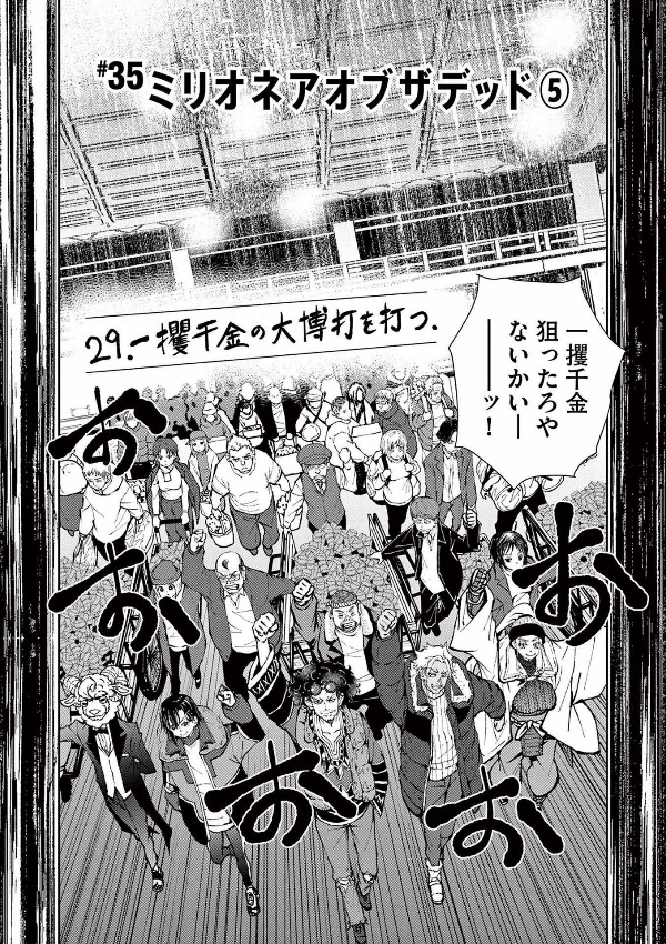 Zom 100: Bucket List Of The Dead 10 (Japanese Edition)