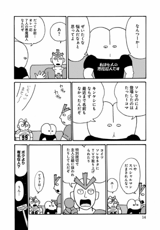 Kinnikuman 1 (Japanese Edition)
