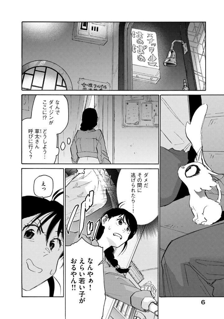 Suzume No Tojimari 2 (Japanese Edition)
