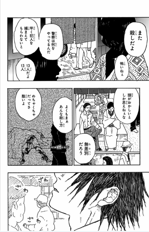 吾峠呼世晴短編集 (ジャンプコミックスDIGITAL)