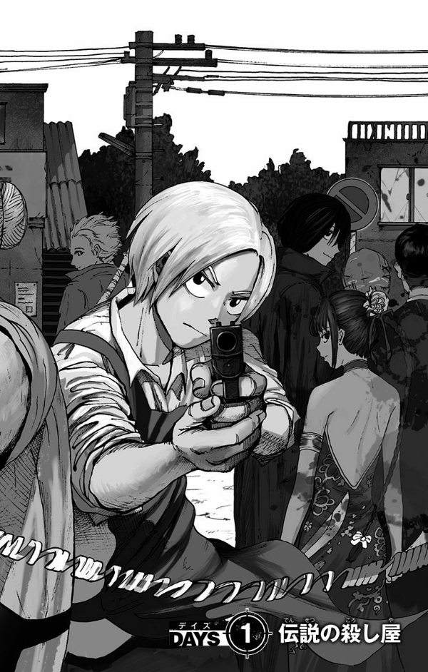 SAKAMOTO DAYS 1