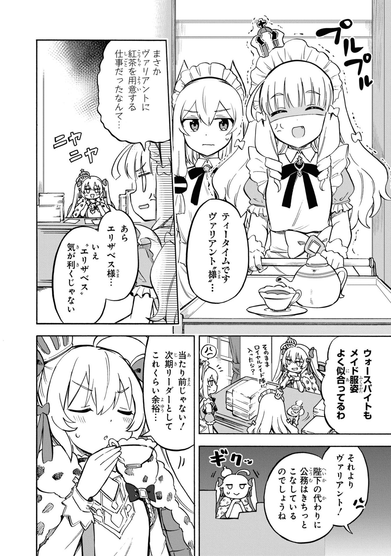 Azur Lane Queen