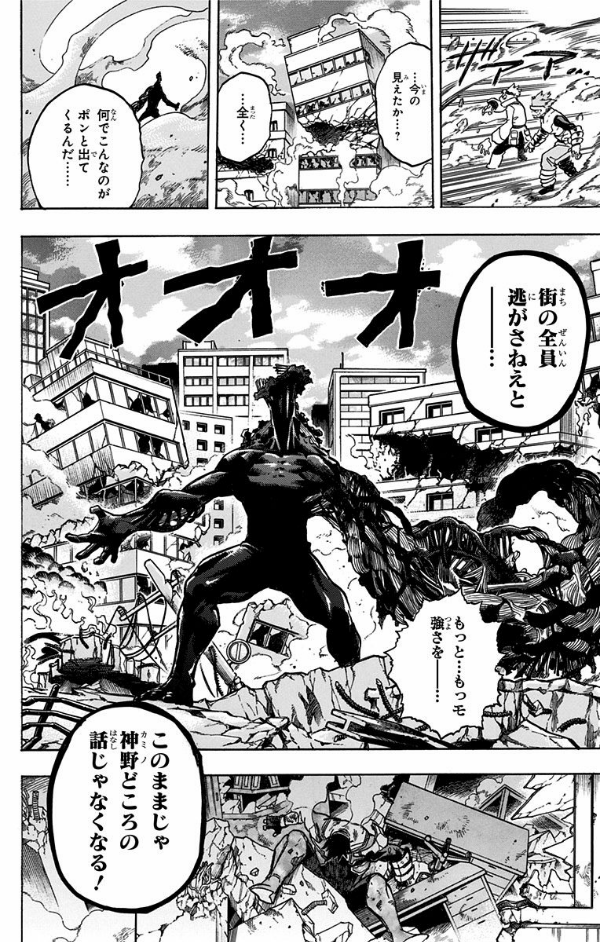 僕のヒーローアカデミア 21