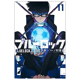 Blue Lock 11 (Japanese Edition)