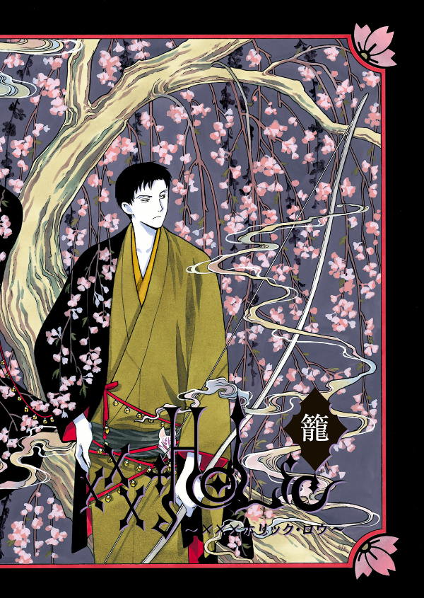 Clamp Premium Collection ×××HOLiC 18