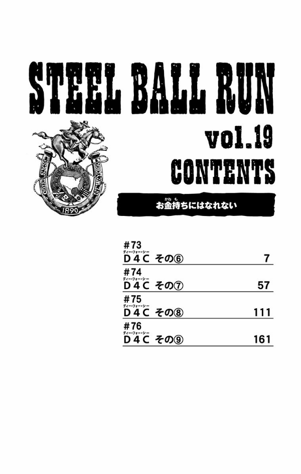Steel Ball Run 19 Jojo