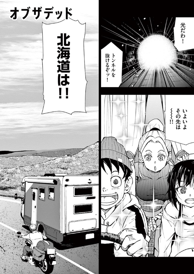 Zom 100: Bucket List Of The Dead 7 (Japanese Edition)