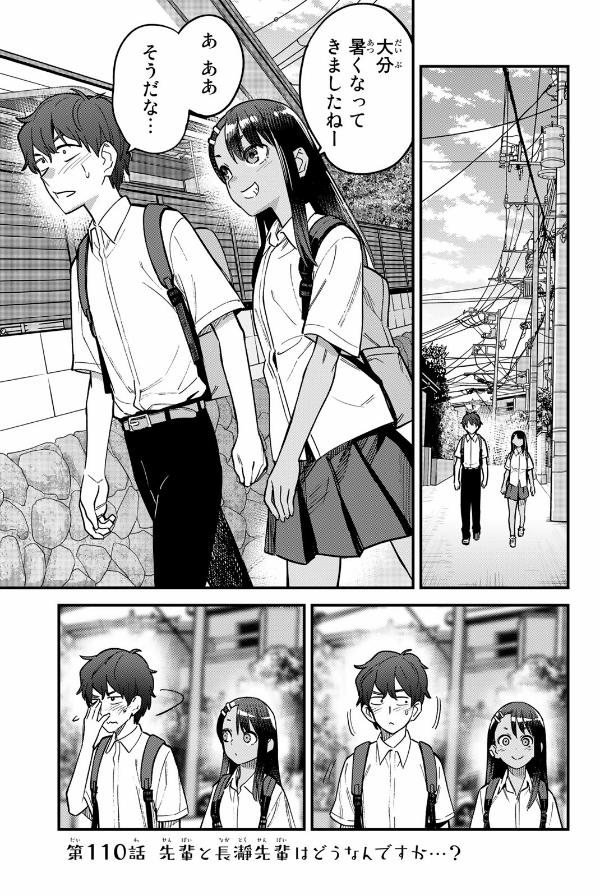 Ijiranaide Nagatoro San 15 - Don