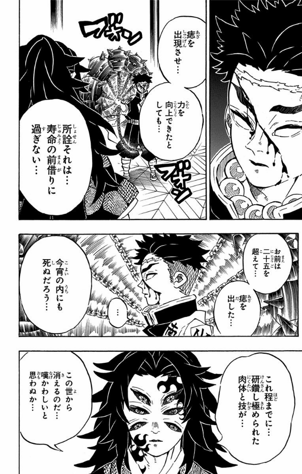 鬼滅の刃 20 : ジャンプコミックス - KIMETSU NO YAIBA TSUUJOUBAN 20