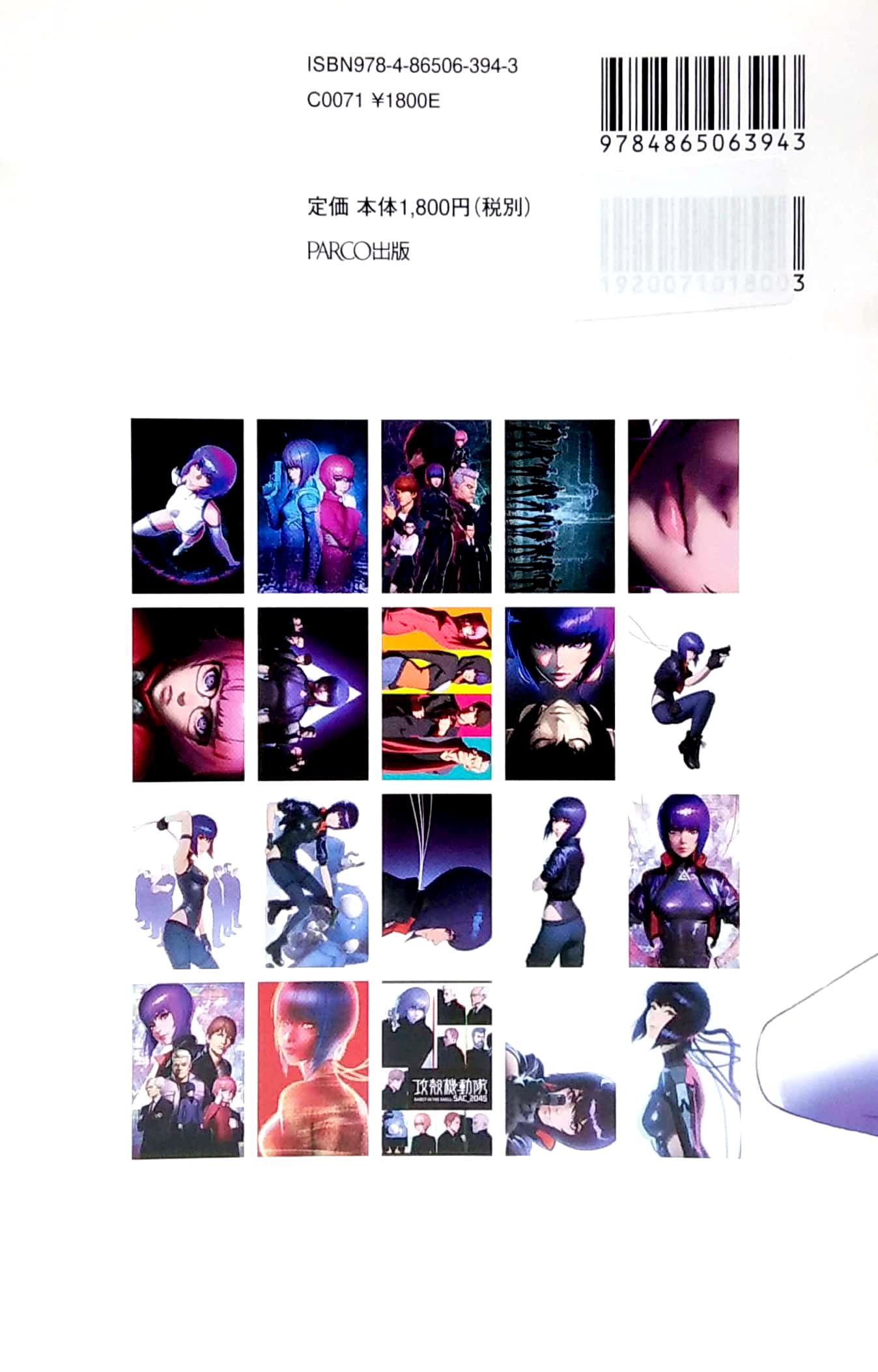 Ghost In The Shell: SAC_2045 - Art Cards Collection