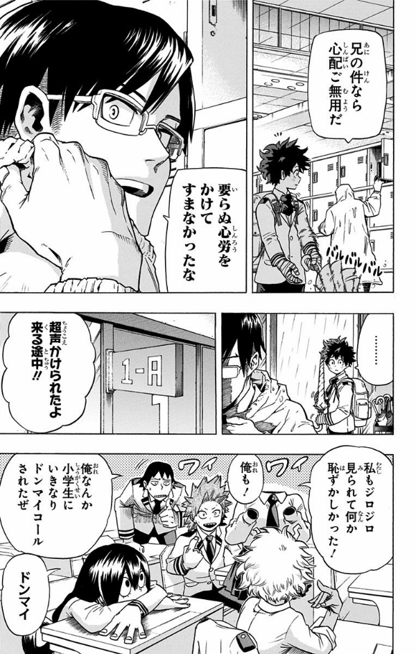 My Hero Academia 6 (Japanese Edition)