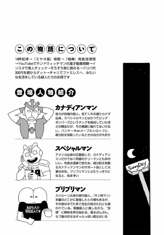 Kinnikuman 1 (Japanese Edition)