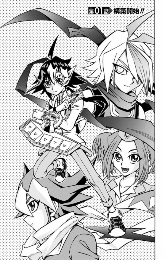 遊☆戯☆王OCGストラクチャーズ 1 - Yu Gi Oh OCG Sutorakuchi 1