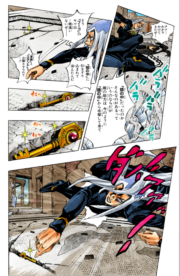 Jojo No Kimyouna Bouken 52 - Jojo