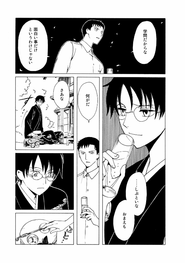 Clamp Premium Collection ×××HOLiC 18