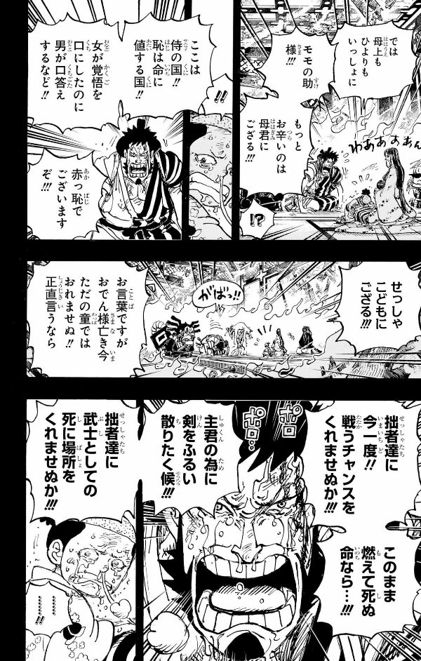 One Piece 104