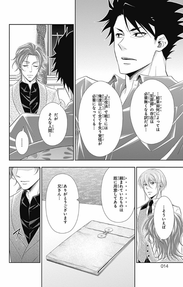 Yuukoku no Moriarty 10 - Moriarty The Patriot 10 (Japanese Edition)