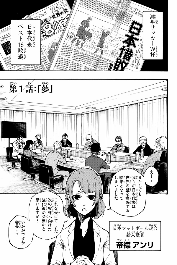 ブルーピリオド 1