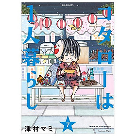 Kotaro Wa Hitori Gurashi - Kotaro Lives Alone 7 (Japanese Edition)