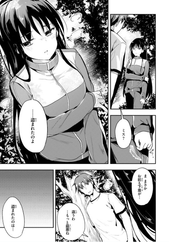 Classroom Of The Elite 6 (Japanese Edition)