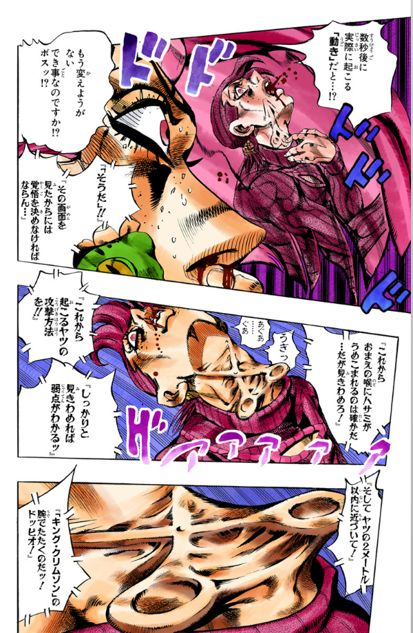 Jojo No Kimyouna Bouken 59 - Jojo
