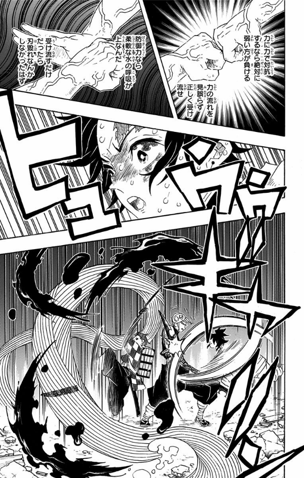 鬼滅の刃 11 - ONI METSU NO HA 11