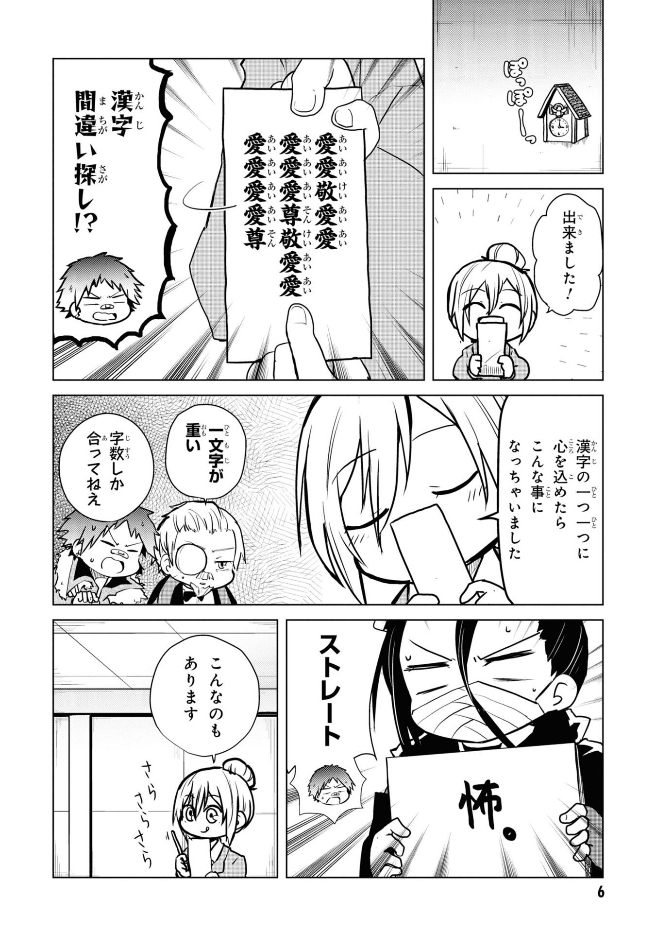 Bungo Stray Dogs Wan! 11 (Japanese Edition)