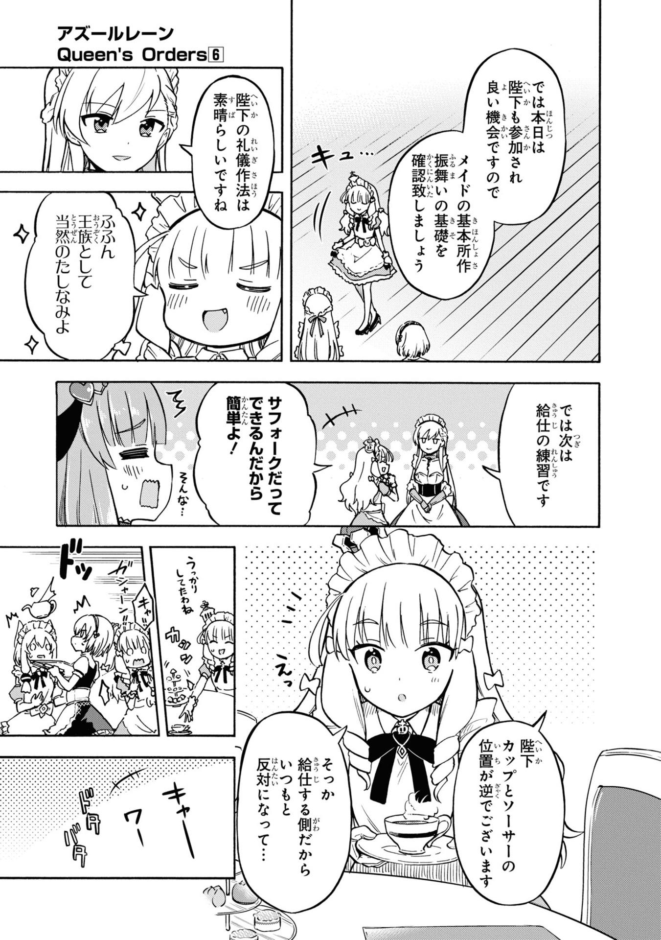 Azur Lane Queen