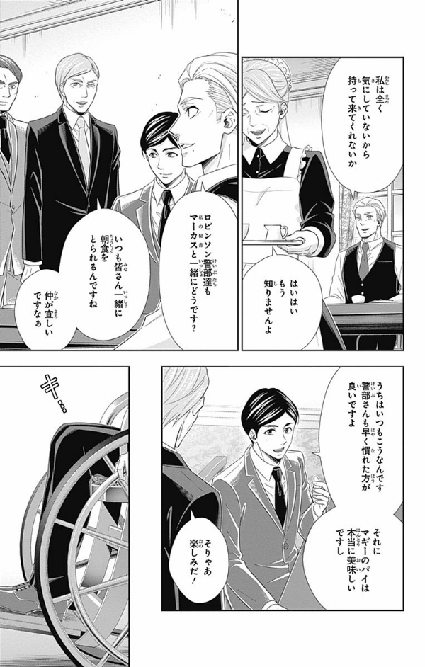 Yuukoku no Moriarty 10 - Moriarty The Patriot 10 (Japanese Edition)