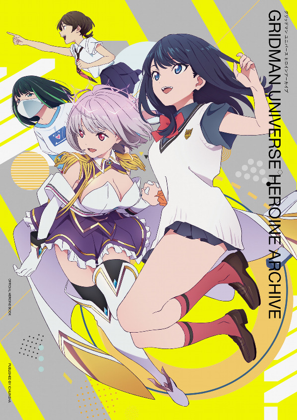 Gridman Universe Heroine Archive (Japanese Edition)