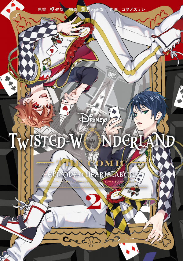 Disney Twisted-Wonderland The Comic Episode Of Heartslabyul 2 (Japanese Edition)