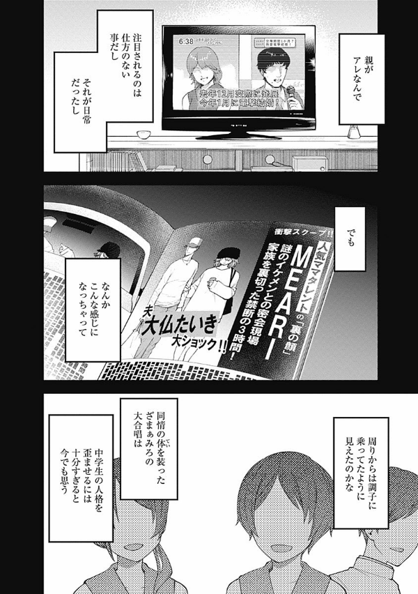 かぐや様は告らせたい 20 ~天才たちの恋愛頭脳戦~ (ヤングジャンプコミックス)