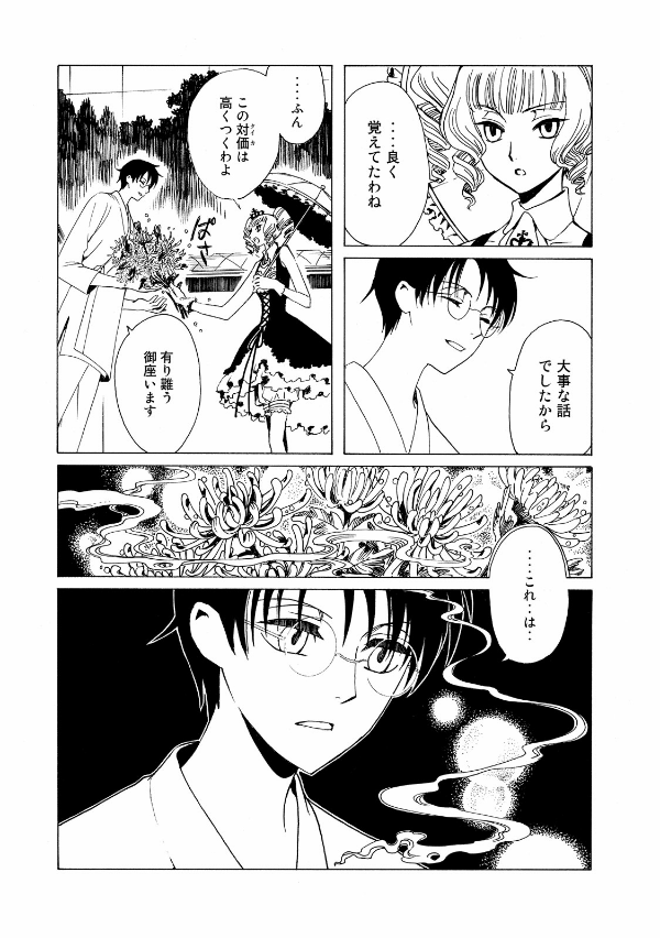 CLAMP PREMIUM COLLECTION ×××HOLiC 19