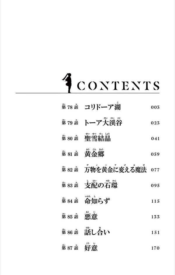 Sousou no Frieren 9 - Frieren: Beyond Journey