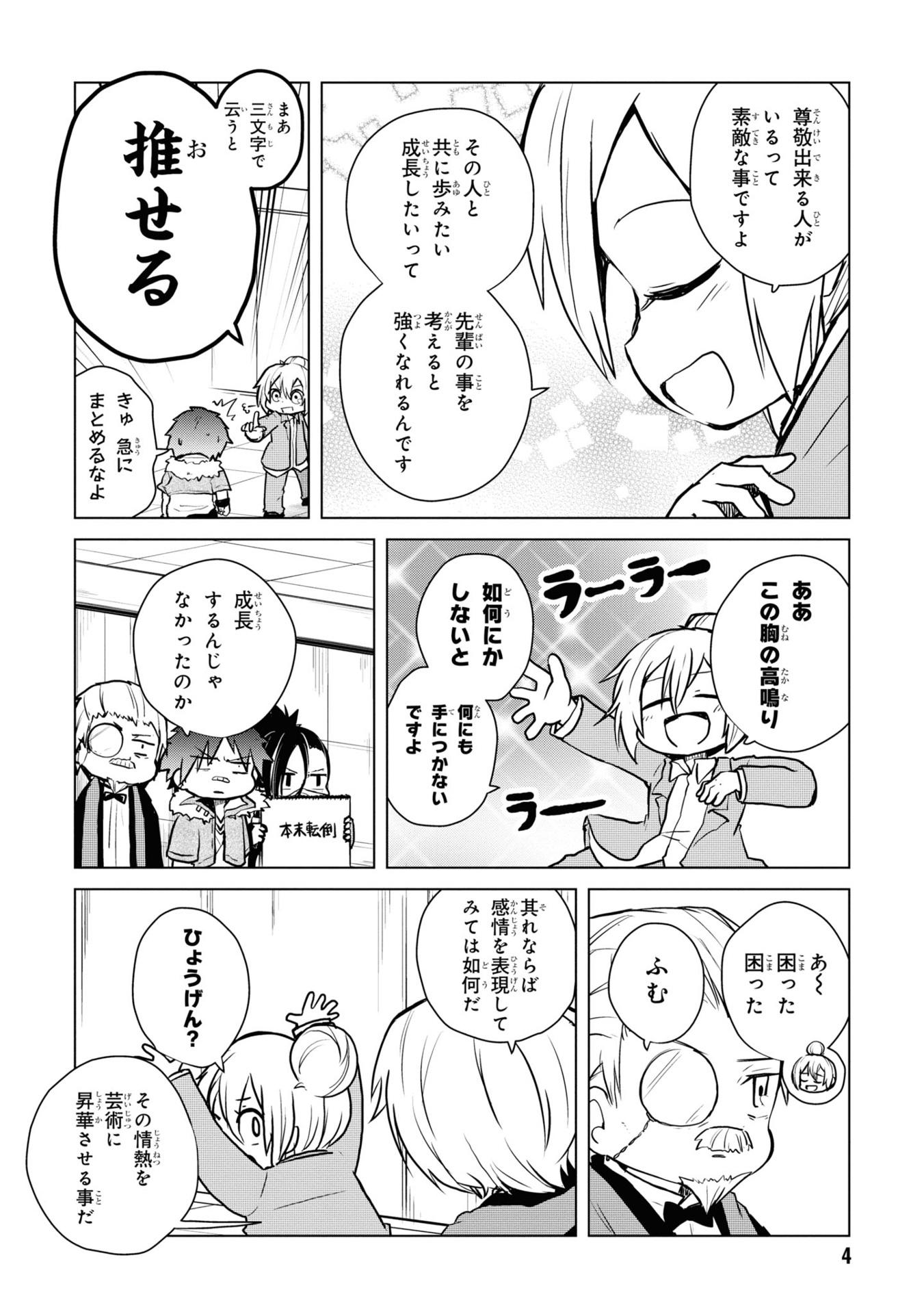 Bungo Stray Dogs Wan! 11 (Japanese Edition)