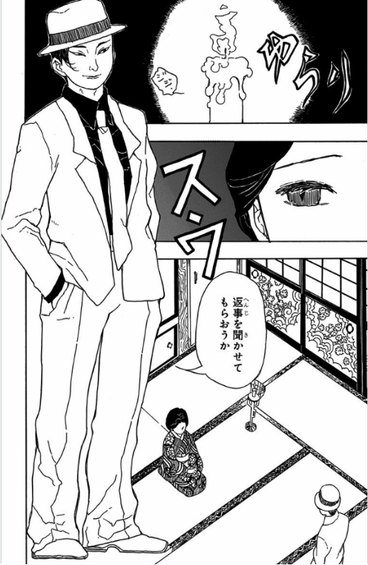 吾峠呼世晴短編集 (ジャンプコミックスDIGITAL)