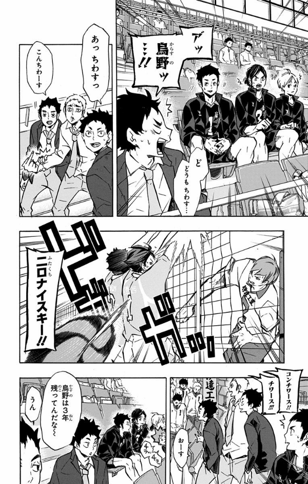 ハイキュー!! 15 - HAIKYU-! ! 15