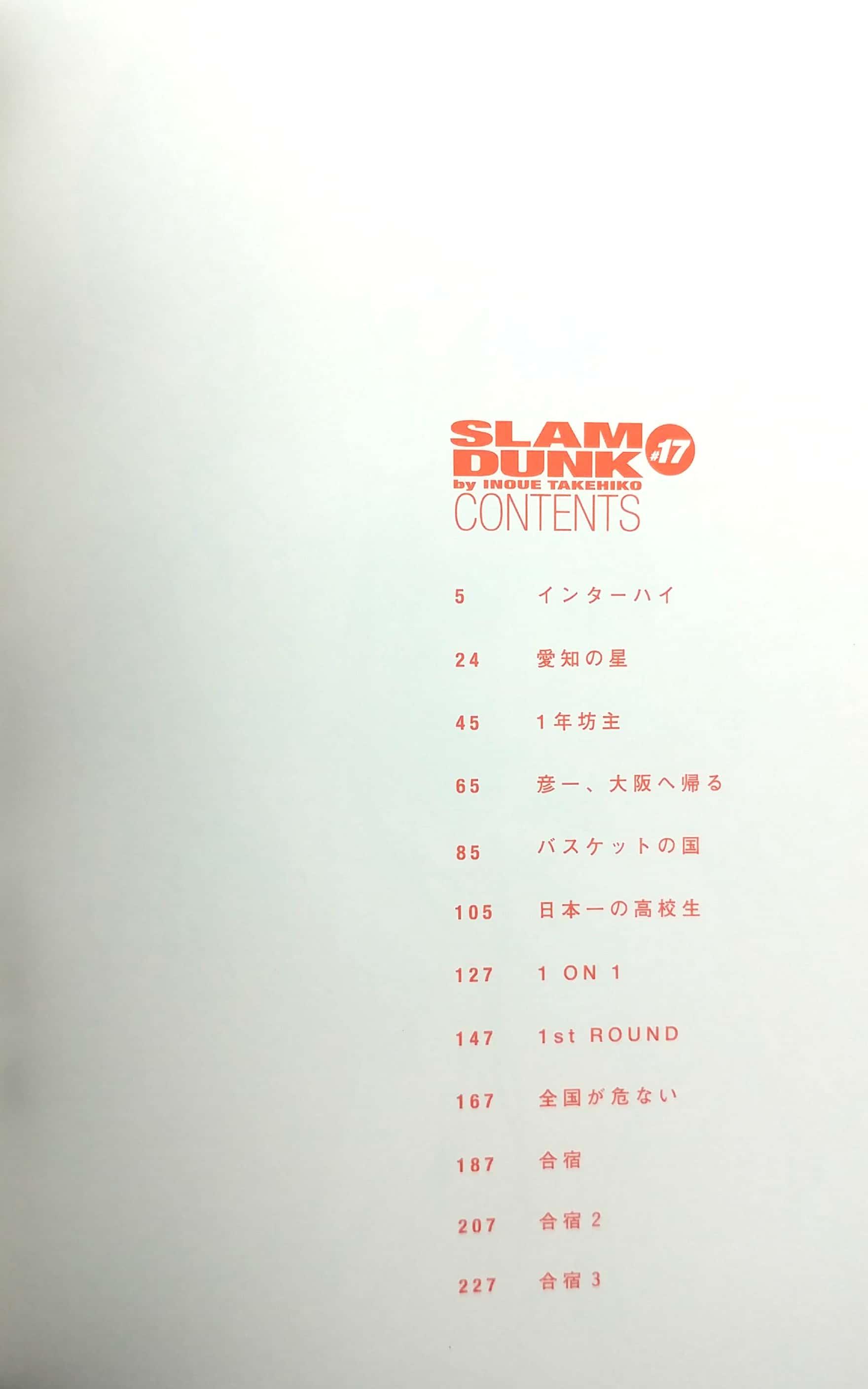 Slam Dunk 完全版 17