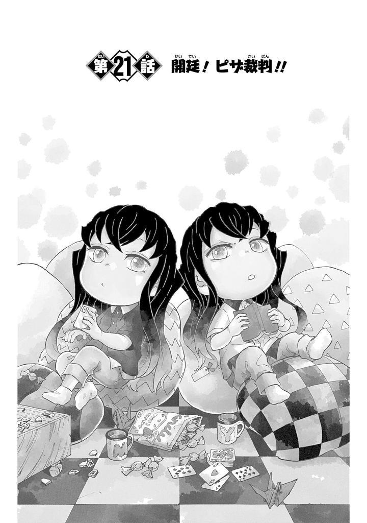 Kimetsu Gakuen! 5 (Japanese Edition)
