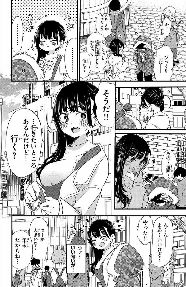 Boku no Kokoro no Yabai Yatsu - The Dangers In My Heart 4 (Japanese Edition)