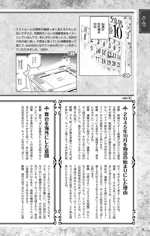 シークレットバイブル 約束のネバーランド 0 Mystic Code - The Promised Neverland 0 Mystic Code